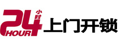 锡林浩特开锁公司